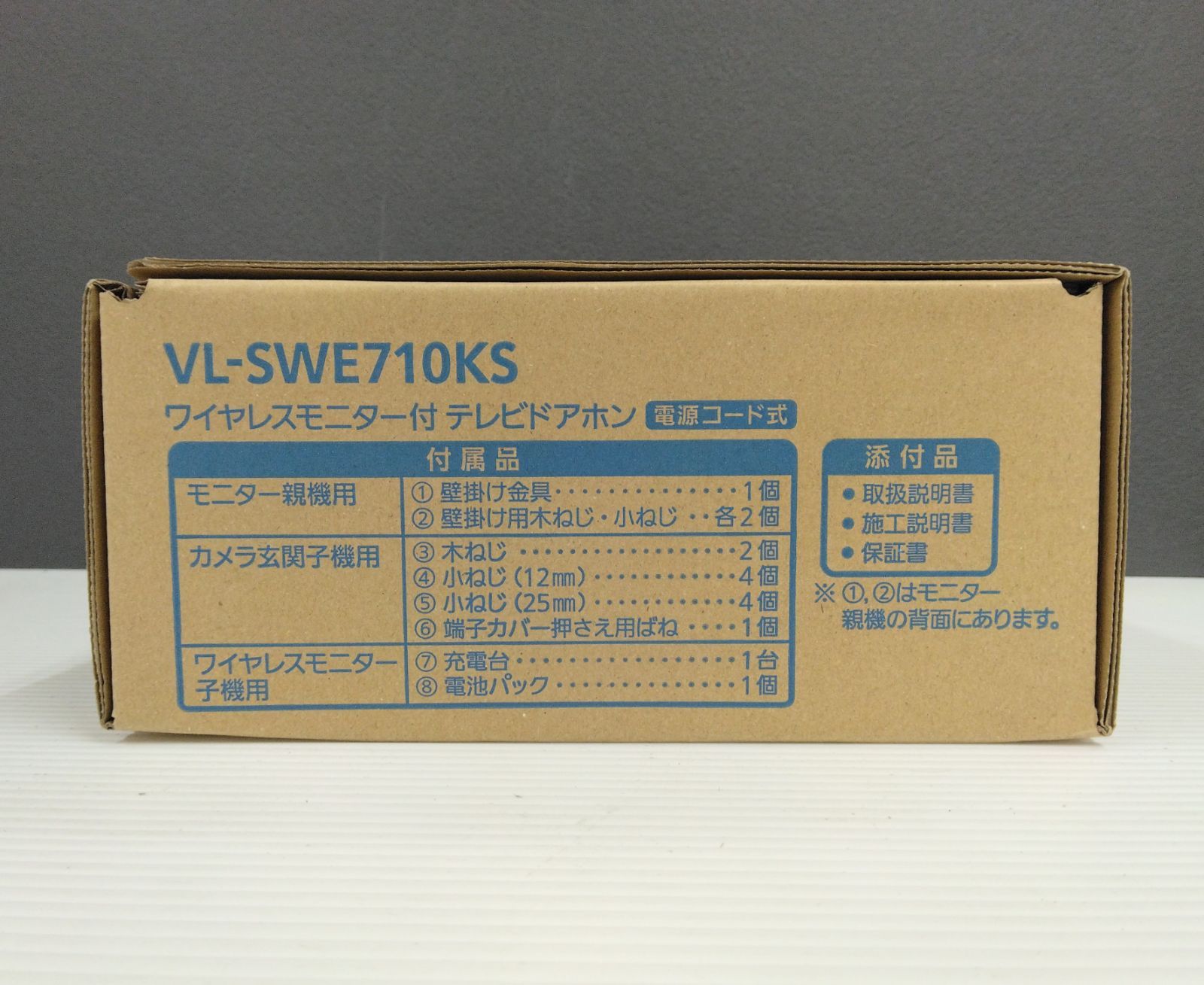 【未使用品】Panasonic パナソニック　ワイヤレスモニター付テレビドアホン　VL-SWE710KS