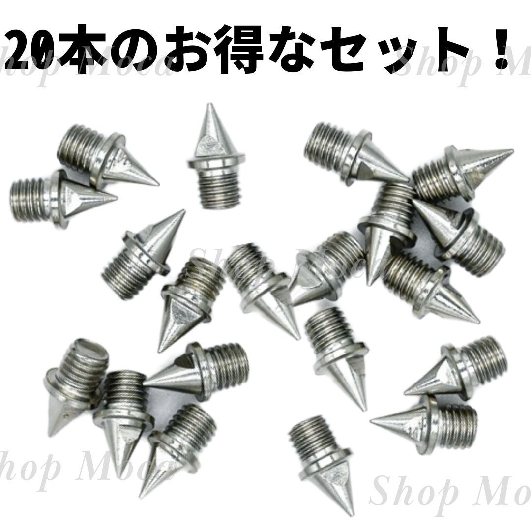 ニードルピン 7mm 20個セット スパイク 陸上 サッカー NIKE MIZUNO