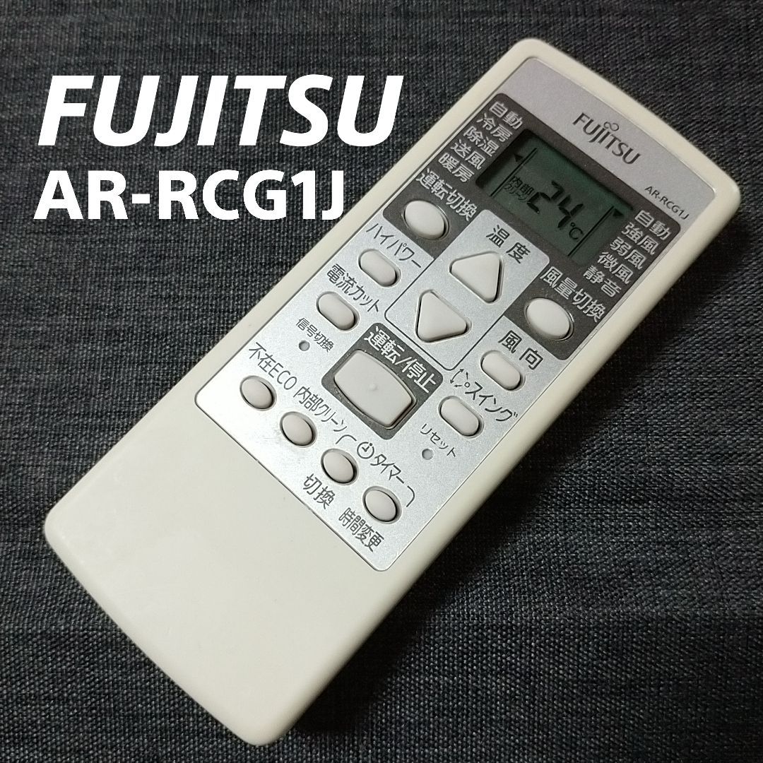 FUJITSU 富士通 エアコン リモコン AR-RCG1J 蓋無し - エアコン