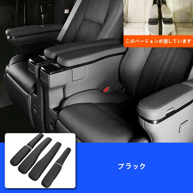 アームレストカバー