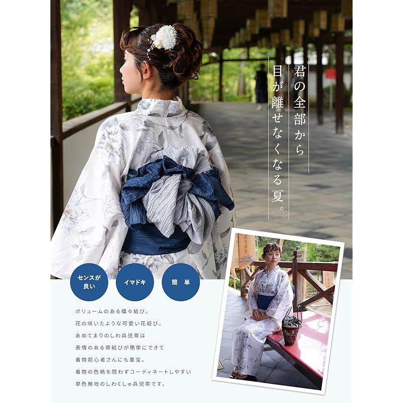 大人兵児帯メタル 大人の兵児帯 大人兵児帯【メタル】 大人の兵児帯