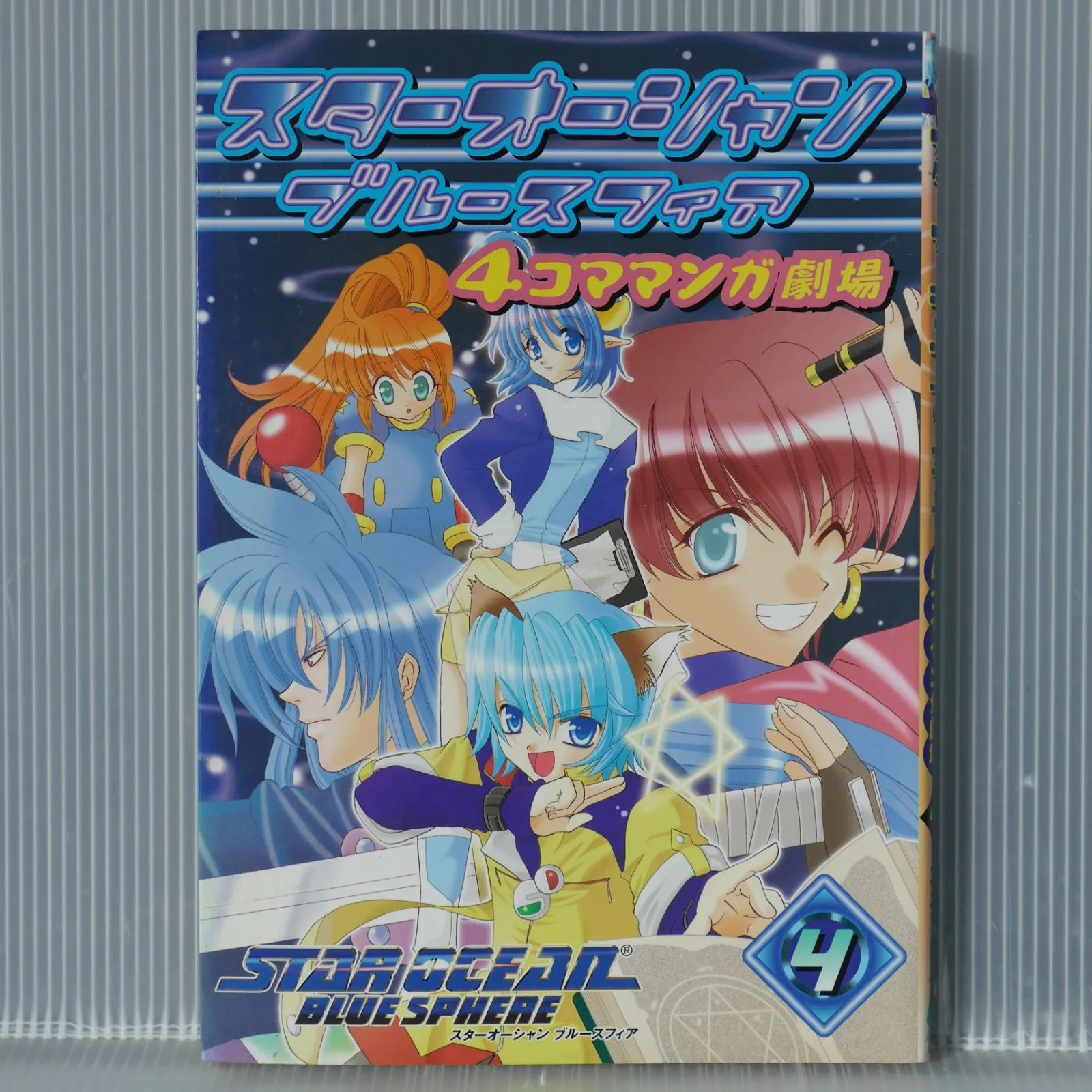 ◆ スターオーシャン　シリーズ　4コママンガ劇場　48冊セット ◇ スターオーシャン シリーズ 4コママンガ劇場 48冊セット