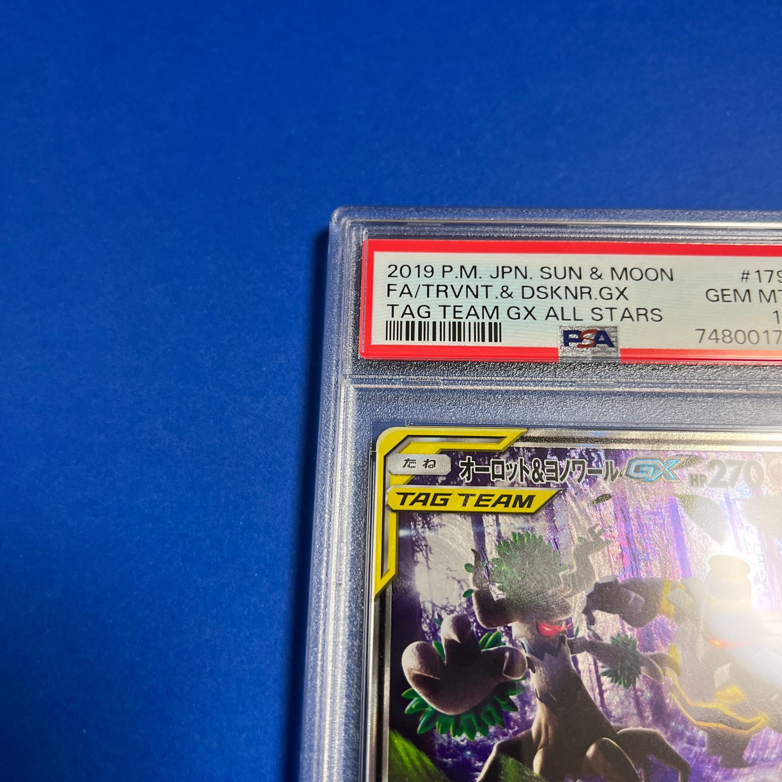 PSA10 オーロット&ヨノワールGX SA SM12a-179/173 ワンオーナー品