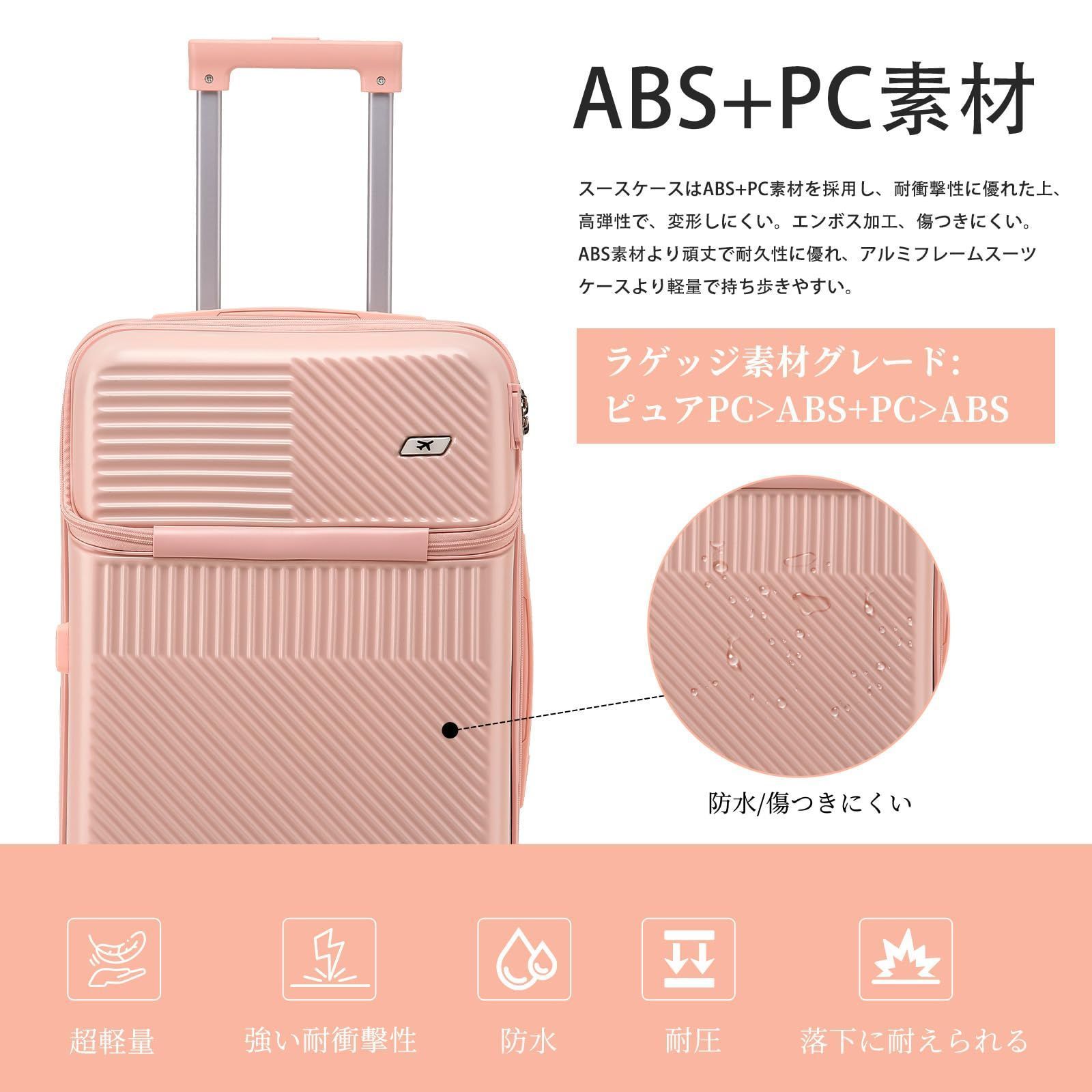 軽い 飛行機持ち込みスーツケース