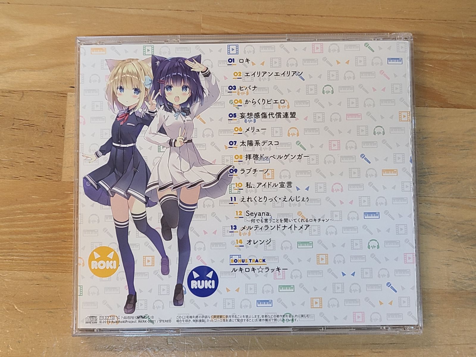 ルキロキ カバーコレクション Vol.1 CD 廃盤 Vtuber 【E1283-001】□34 - メルカリ