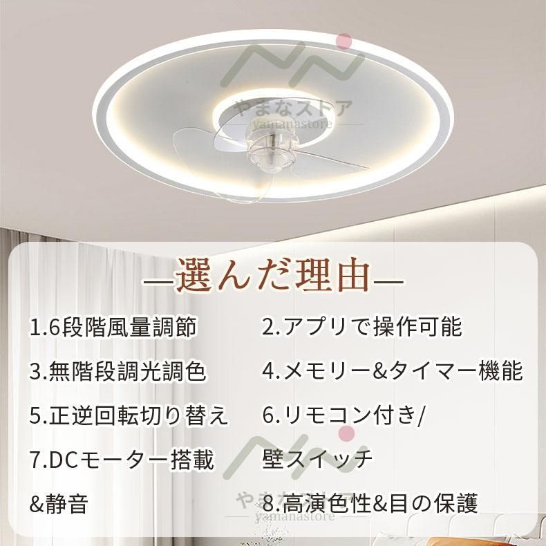 シーリングファンライト led 6畳 北欧 薄型 扇風機 照明器具 北欧 軽量 調光 風量6段階 サーキュレーター おしゃれ リモコン付 トイレ 洗面