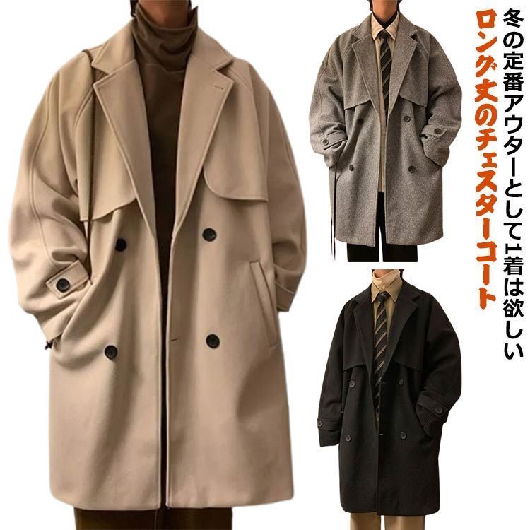 アウター コート トレンチコート ウール混 チェスターコート ビジネス ロング ドロップドショルダー コート ゆったり 冬 暖かい メンズ 無地 ジャケット ロングコート 冬 オーバーサイズ 厚