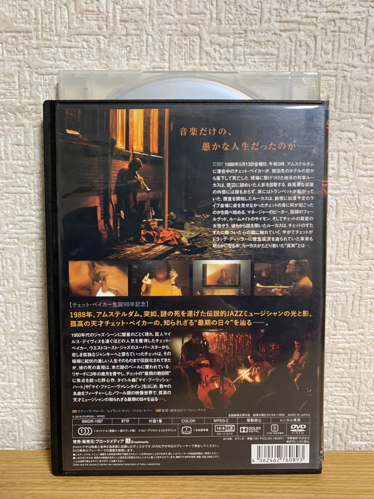 マイ・フーリッシュ・ハート [DVD] Yahoo!オークション - DVD【MY FOOLISH HEART マイ・フー