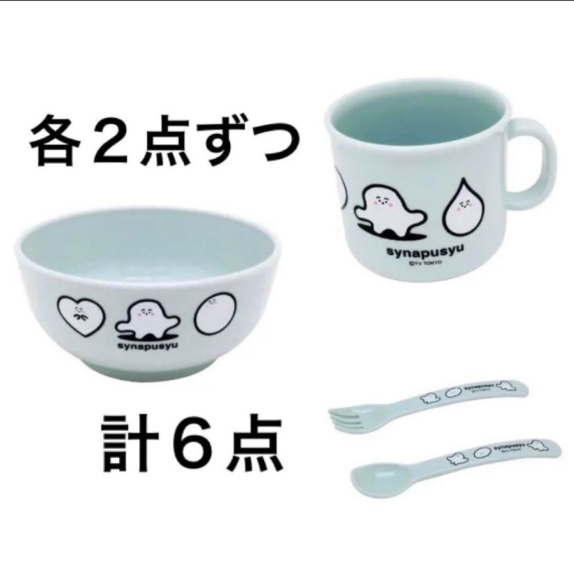 おしゃれ 新品 未使用 シナぷしゅ コップ スプーン フォーク 汁椀 ベビー食器 離乳食 6点セット ベビー用食器 Lavacanegra Com Mx Lavacanegra Com Mx おしゃれ 新品 未使用 シナぷしゅ コップ スプーン フォーク 汁椀 ベビー食器 離乳食 6点セット ベビー用食器 Lavacanegra Com Mx Lavacanegra Com Mx
