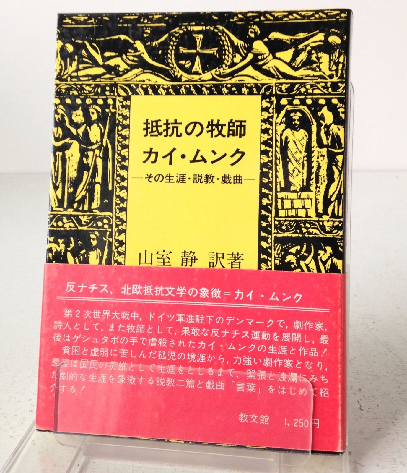 中古】 これで突破!!最強のSPI攻略1000 新傾向対応 / 阪東恭一