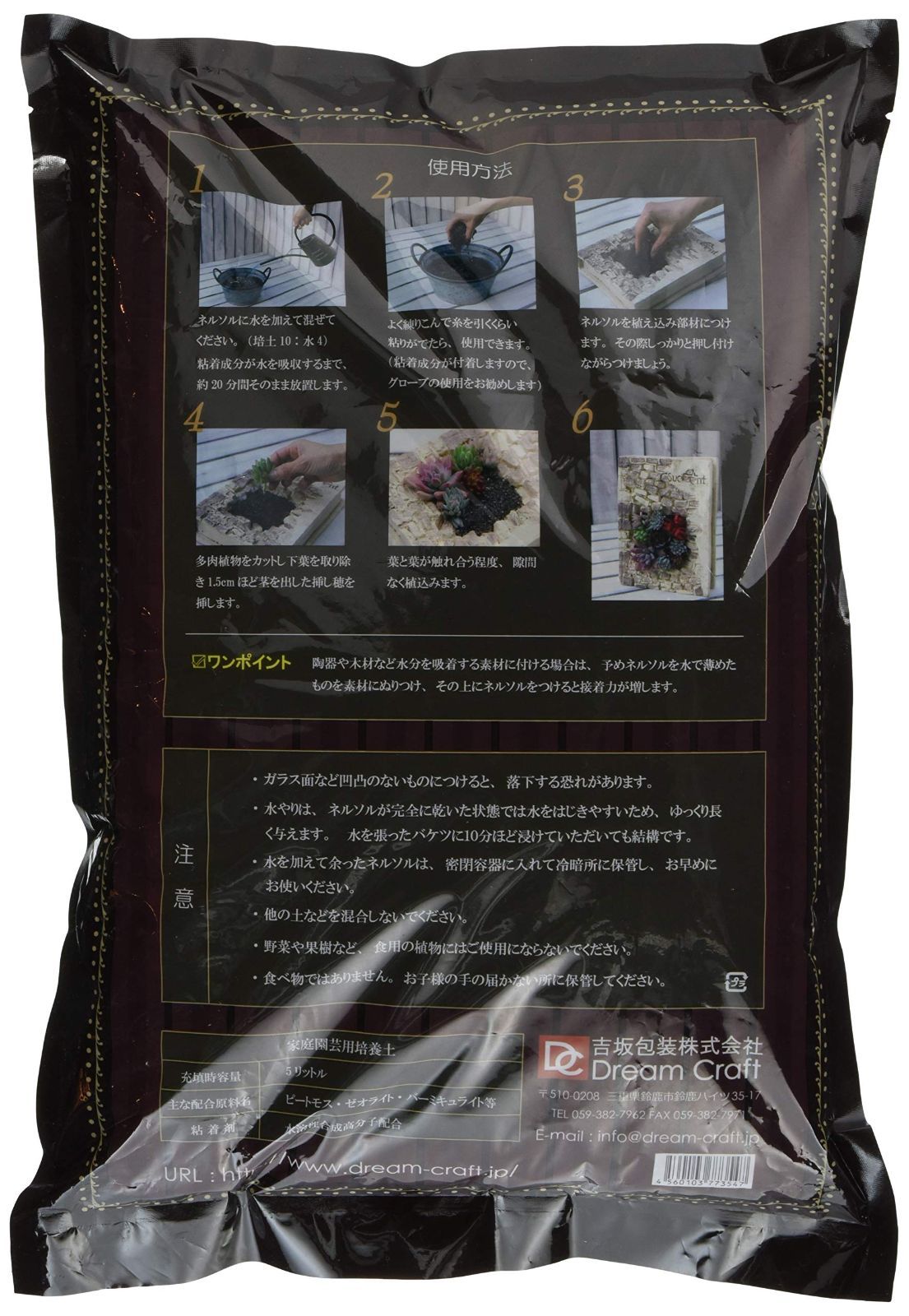 吉坂包装 ネルソル