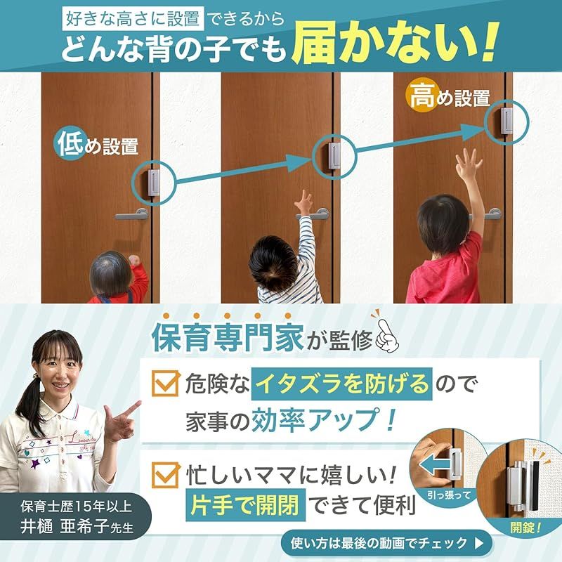 リールズホーム プレミアム ドアロック 部屋鍵後付け 【日本人 リールズホーム プレミアム ドアロック 部屋鍵後付け 【日本人