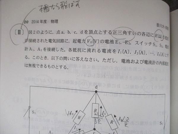 教学社 大学入試シリーズ 赤本 香川大学 最近3カ年 2016 英語/数学/国語/化学/物理/生物/小論文 017m1D 教学社 大学入試シリーズ 赤本 香川大学 最近3カ年 2007 英語