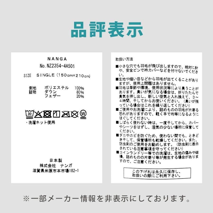 肌掛け布団 羽毛