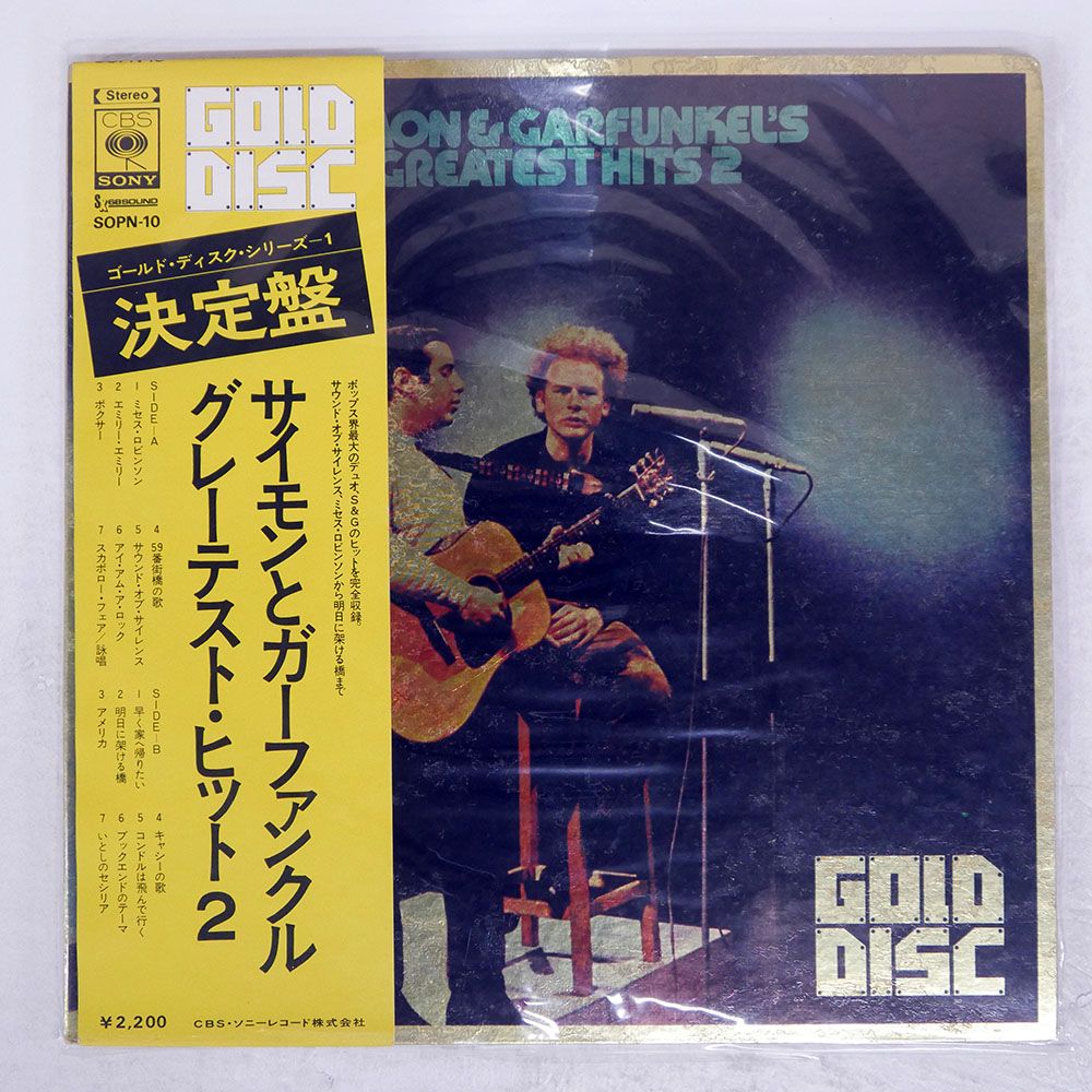 帯 国内盤 SIMON & GARFUNKEL/GREATEST HITS 2 GOLD DISC/CBS