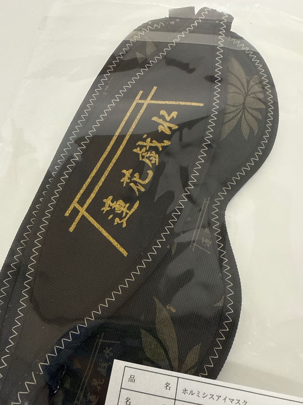 C610 K 玄光石 蓮花戯水 ホルミシス アイマスク ブルーロータス C610 K 玄光石 蓮花戯水 ホルミシス アイマスク ブルーロータス