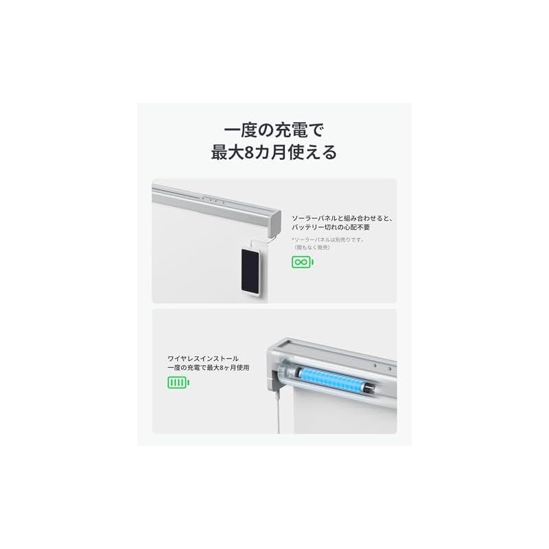 スイッチボット ロールスクリーン 幅140cm-185cm XL スイッチボット