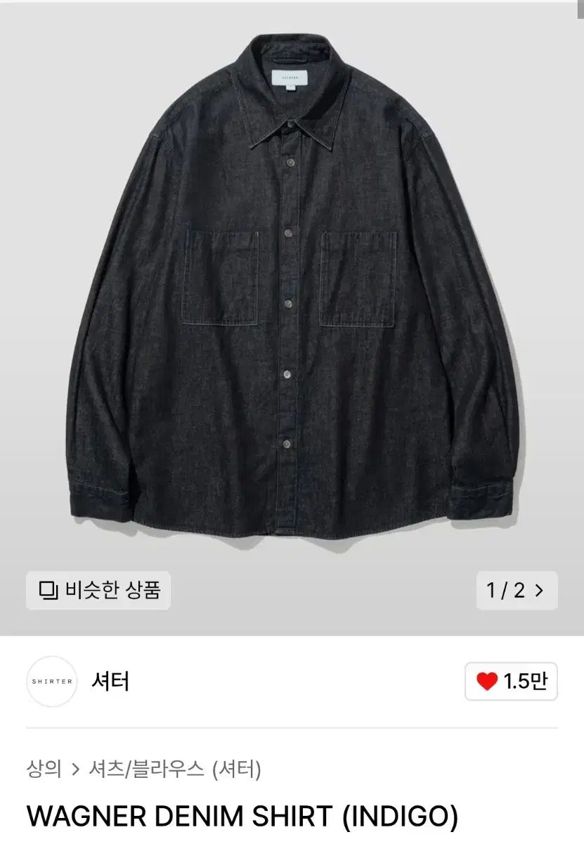 SHIRTER(シャーター) デニム シャツ