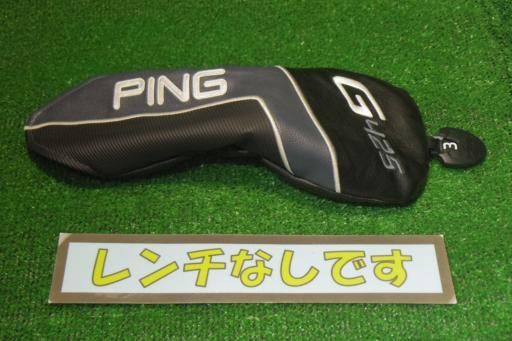 3W アーコス付き