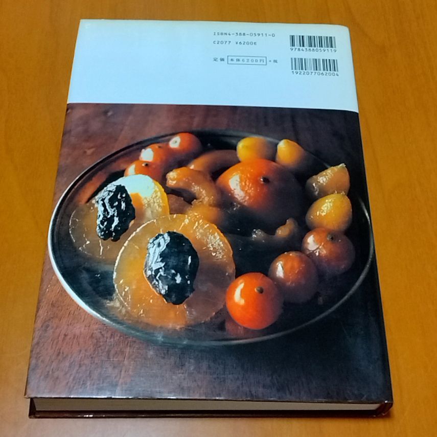 Pâtissier ・ベーシックは美味しい ベーシックは美味しい―オーボンヴュータン河田勝彦の菓子 | 河田