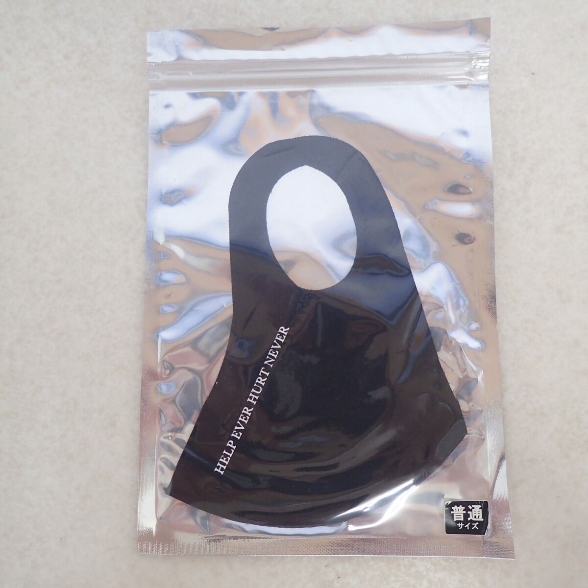 未開封 藤井風 HELP EVER HURT NEVER マスク BLACK 普通サイズ