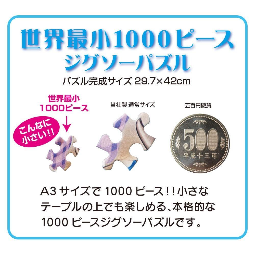 巨大なパズル　4つ　完成品 チャイルドパズル80P いろんなちほうからだいしゅうごう