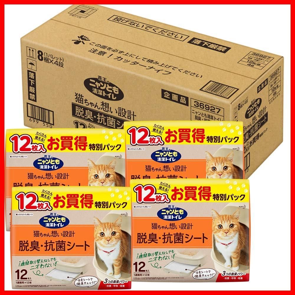 即納低価ニャンとも清潔トイレ 脱臭・抗菌シート(12枚入×4個)入り×2箱 合計96枚 猫