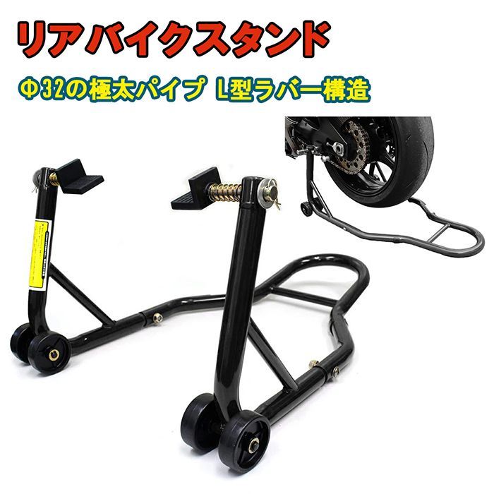 モーターサイクル フロントスタンド リアスタンド 2台 セット 高さ 固定式 ブラック 黒 耐荷重 320kg ステム 6サイズ アタッチメント L型 タイヤ フロントフォーク 交換 オートバイスタンド フロントオートバイスタンド リアオートバイスタンド BRIGHTFACE_UK