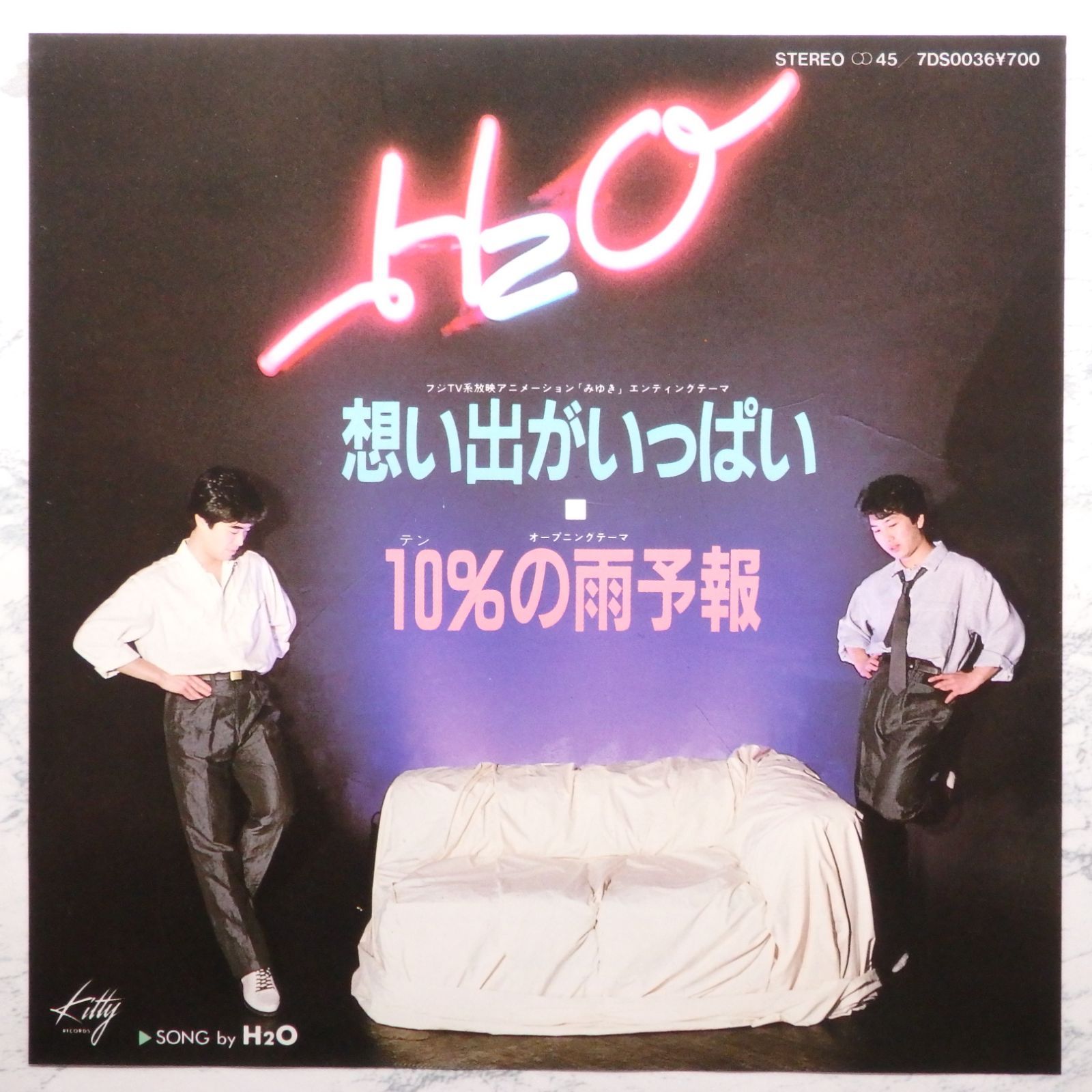 シングルレコード H2O 想い出がいっぱい / 10％の雨予報 - メルカリ