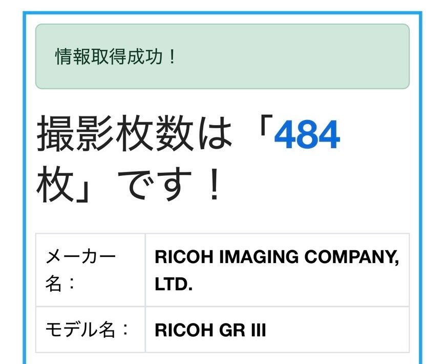 ショット数1400回■美品■RICOH GR III 5d2d578e9f5abb986c206d9b5946e6