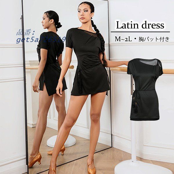 社交ダンス ラテンドレス チャチャチャ セクシー キャバ 演出 ラテンダンス 競技着 発表会 サルサダンス 練習服 七分袖 団体 練習着 get5a726519
