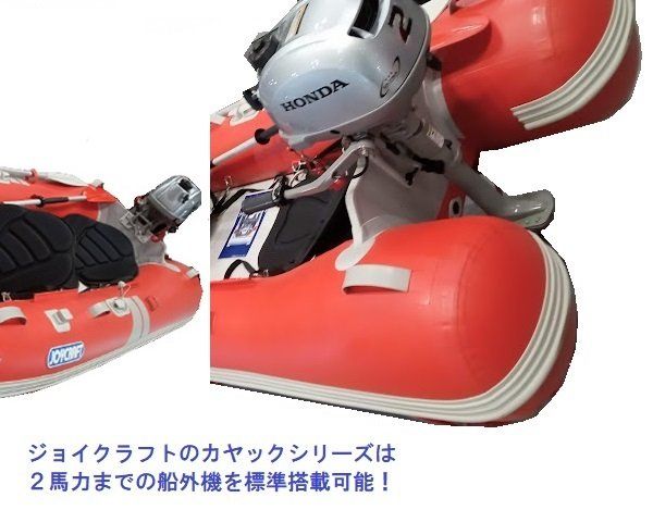 ジョイクラフト カヤック325