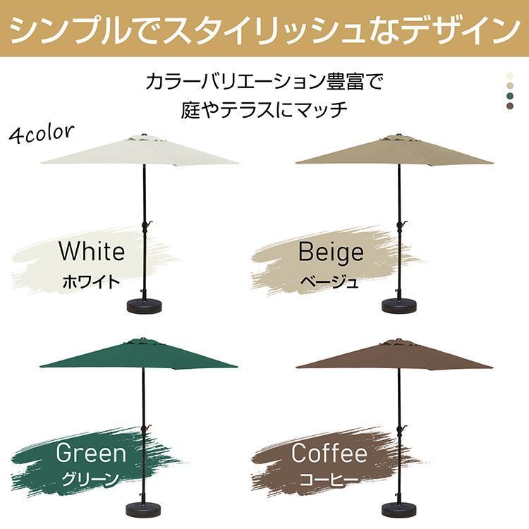 直接引渡し・土台付き】IKEA パラソル SEGLARÖ セグラーレ SEGRARE