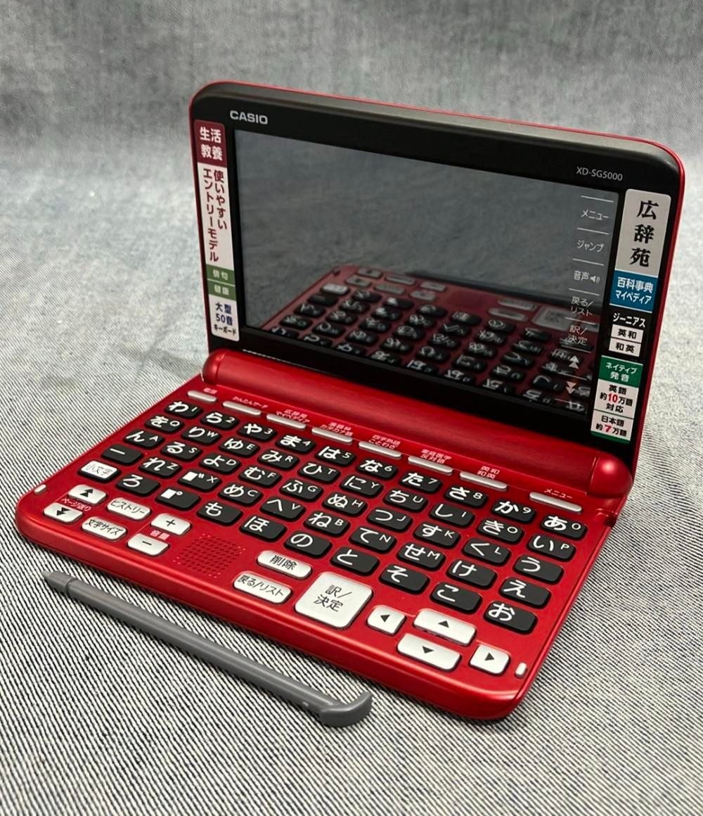 CASIO XD-SG5000RD (レッド) EX-word (エクスワード) 生活・教養モデル 50音キーボード xd-sg5000rdの通販