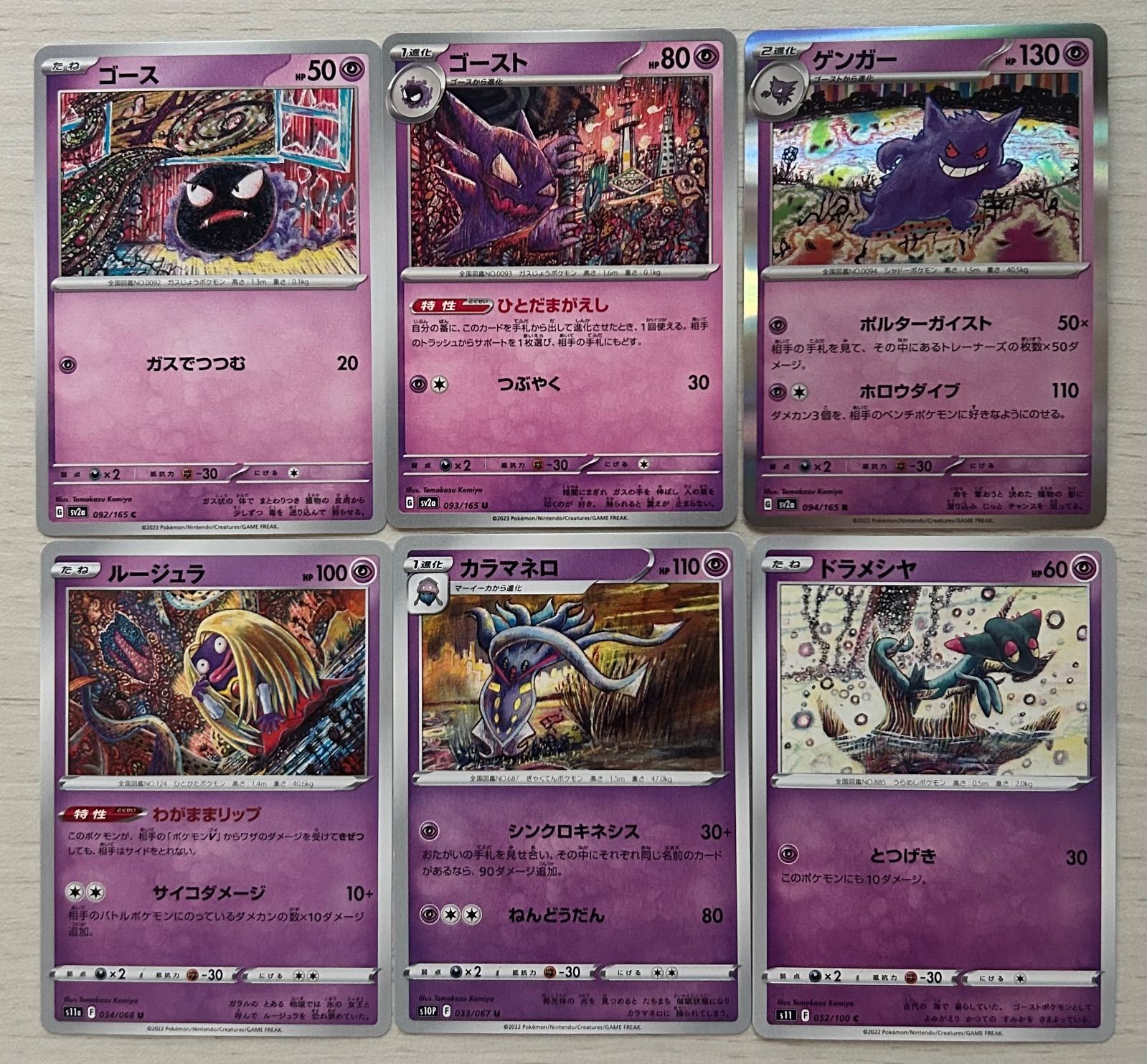 ポケモンカード こみやともかずさんイラストカード31枚セット