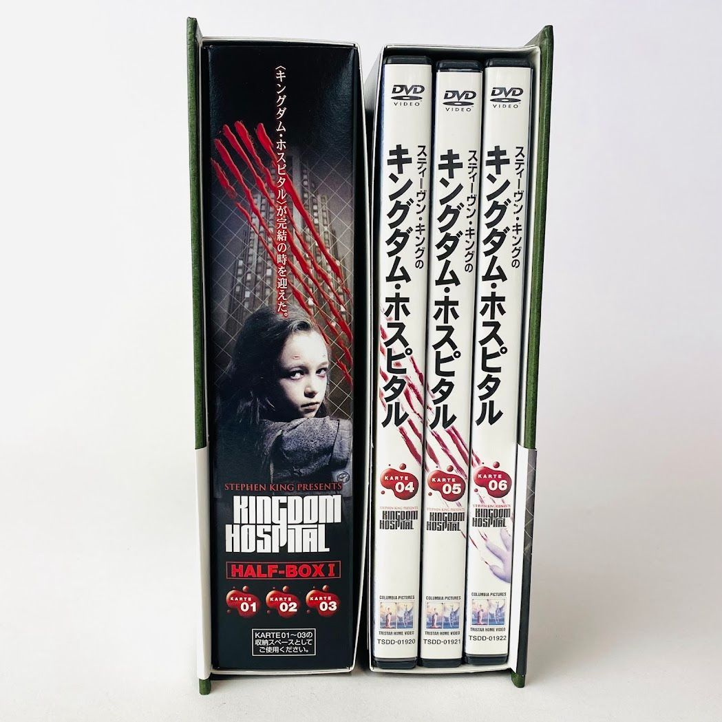 スティーヴン・キングのキングダム・ホスピタル　DVD HALF-BOX ?　(shin