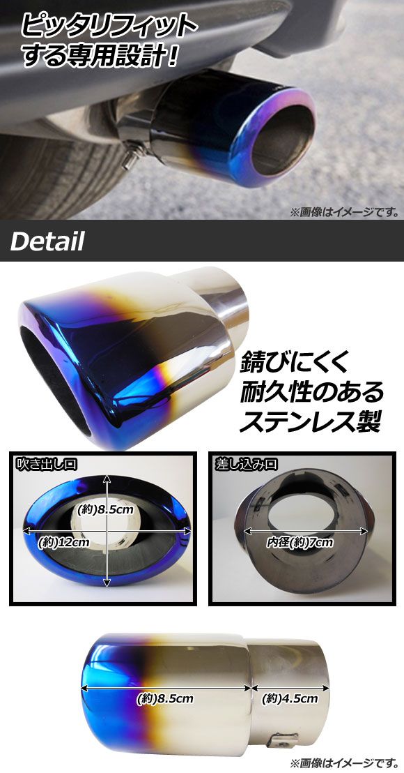 ホンダ　VEZEL　ヴェゼル　専用鏡面式　マフラーカッター1個　送料無料 マフラーカッター ホンダ ヴェゼル RU1&frasl;2&frasl;3&frasl;4 2013年12月～ チタン焼き