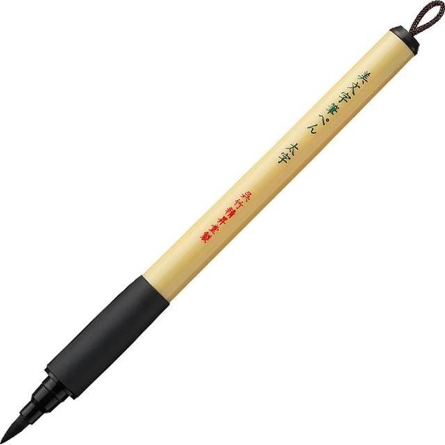 まとめ くれ竹 美文字筆ぺん 太字 黒 セリース XT4-10S ×50セット