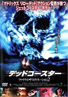 ファイナルデッドコースター Amazon.com: デッドコースター/ファイナル・デスティネーション2