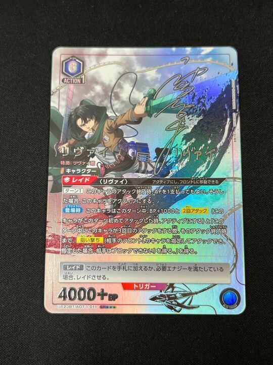 パラレル SR★★ リヴァイ 進撃の巨人　ユニオンアリーナ AOT-1-011 リヴァイ SR (スーパーレアパラレル) 星3 UA23BT/AOT-1-011