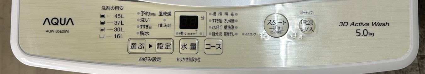 大阪 3か月保障付き