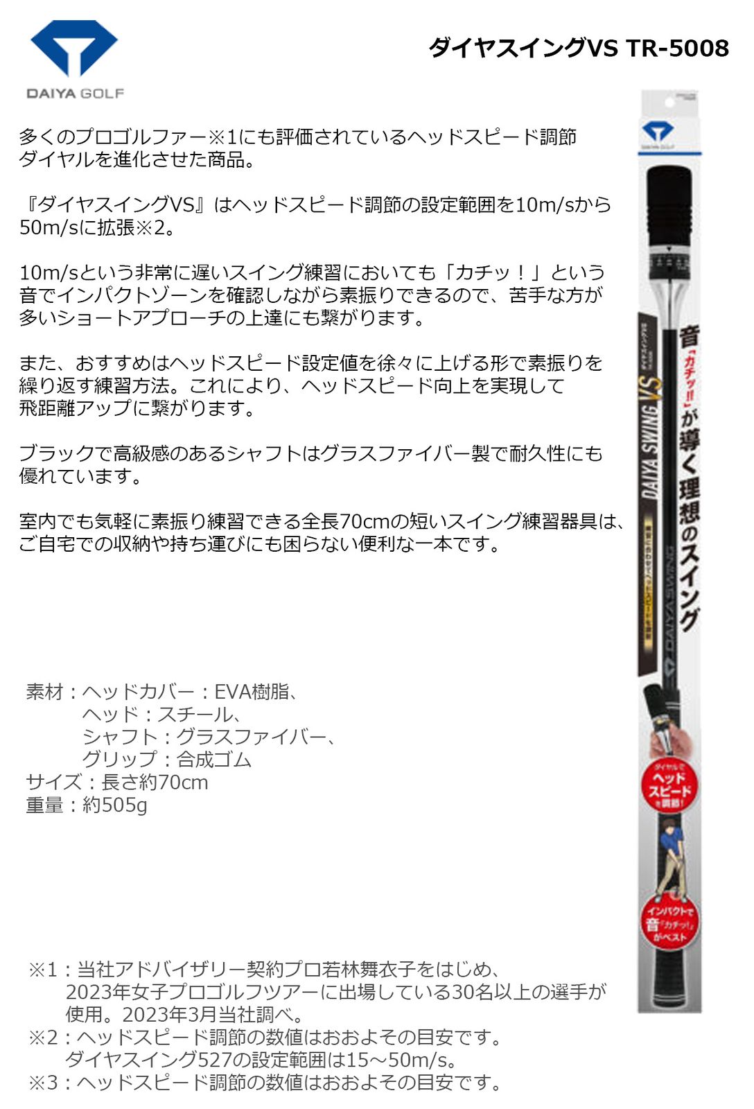 ダイヤゴルフ(DAIYA GOLF) ダイヤスイングVS スイング練習器具 トレーニング 素振り 矯正 自宅練習 フォーム改善 飛距離 練習 T ダイヤゴルフ(DAIYA GOLF) ダイヤスイングVS スイング練習器具