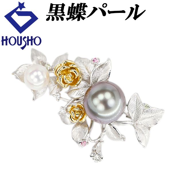 新品　真珠ブローチ　南洋白蝶真珠　黒蝶真珠　マルチカラー　コサージュ 黒蝶真珠(南洋真珠) ブローチ ダイヤモンド アコヤ真珠 マルチ