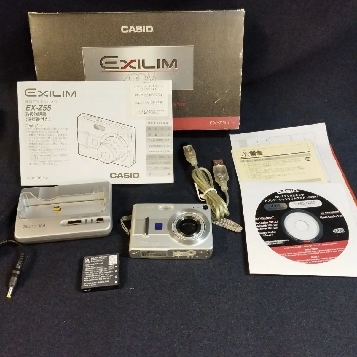 動作確認済「EXILIM ZOOM EX-Z55」、箱・付属品が全て付属！！ 動作確認済「EXILIM ZOOM EX-Z55」、箱・付属品が全て付属！！