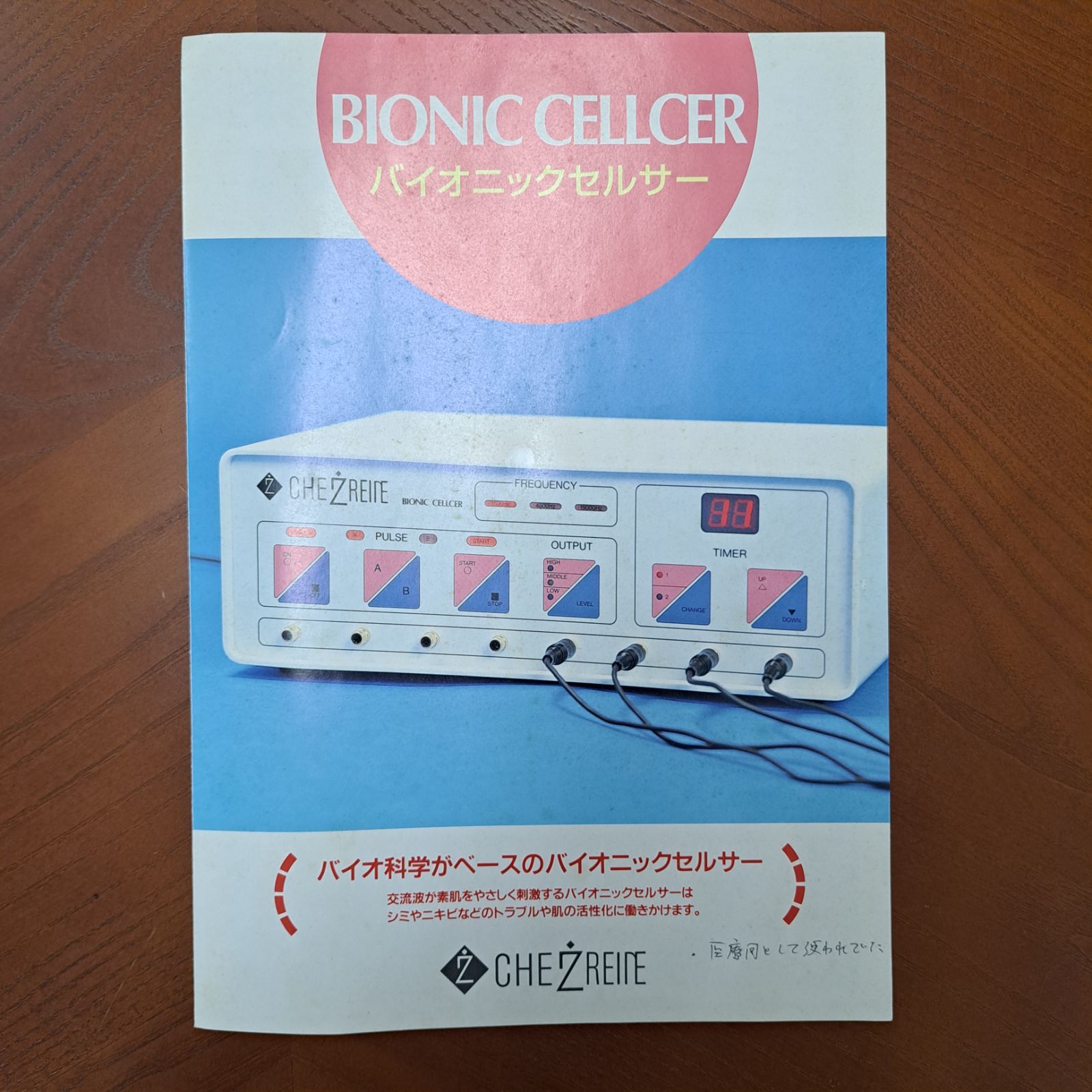 BIONIC CELLCER バイオニックセルサー 美容機器 フェイシャルエステ 美顔 N3868661 - スキンケア