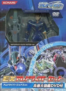 中古】フィギュア EXアムドライバーセット アムドライバージェナス