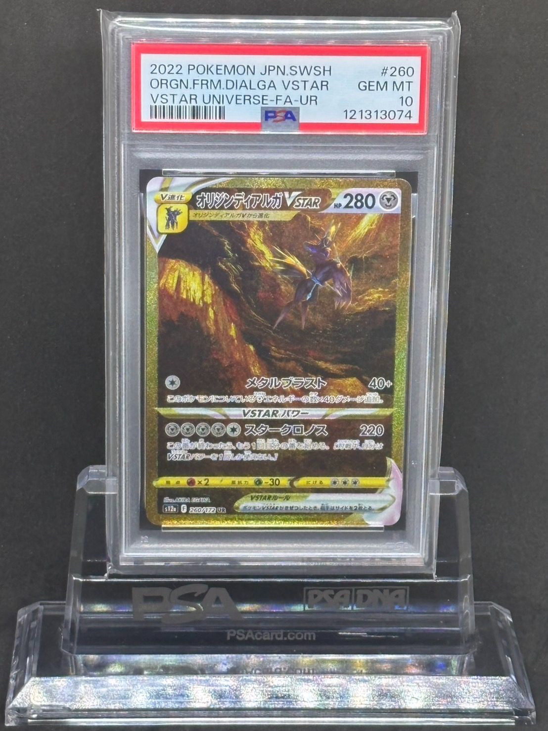 PSA10 オリジンディアルガVSTAR UR 260/172 Vユニ ポケモン PSA10】オリジンディアルガVSTAR UR 260/172の通販 RICKEYTHO