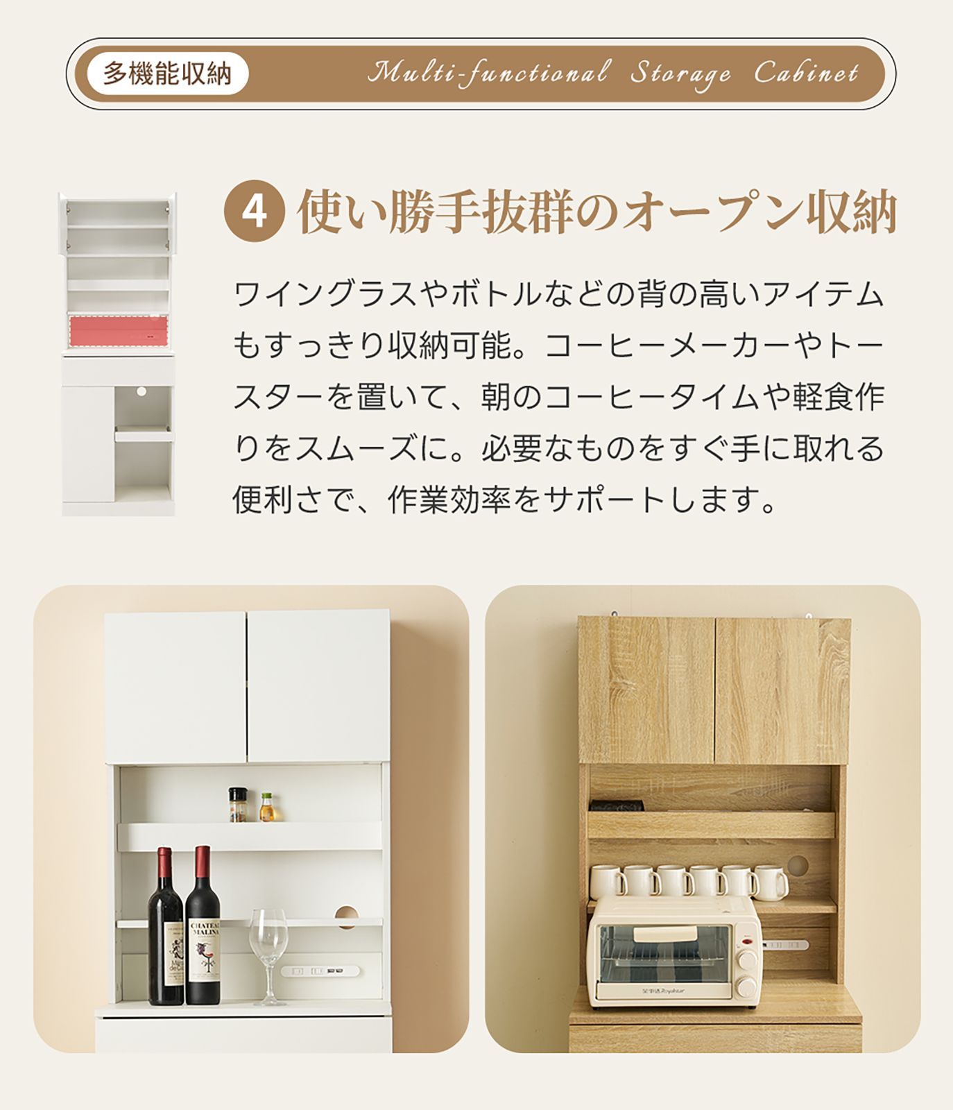 一人暮らし向けキッチンボード｜食器 家電収納両立｜おしゃれ収納棚｜N512P276868B
