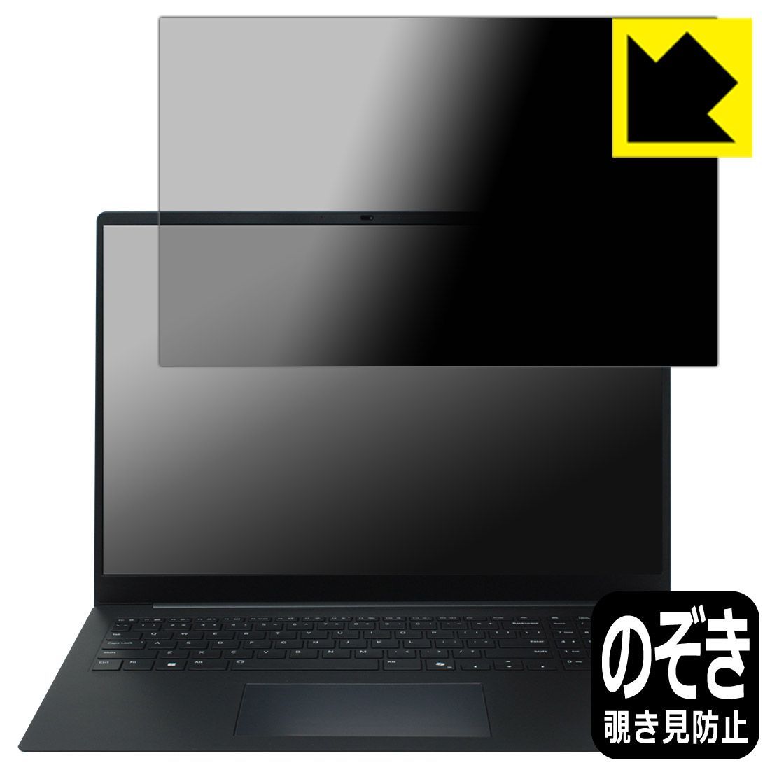 PDA工房 LG gram Pro 17インチ 17Z90TPシリーズ モデル 対応 Privacy Shield 保護 フィルム 覗き見防止 反射低減