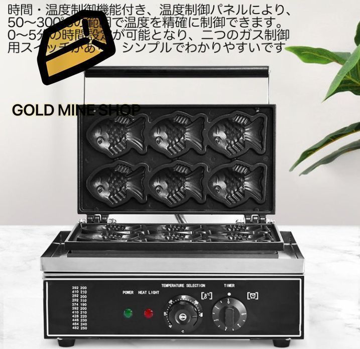 たい焼き器